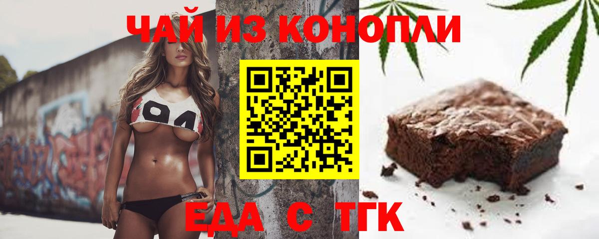 Краснокаменск  Cannafood марихуана  Вход с VPN 