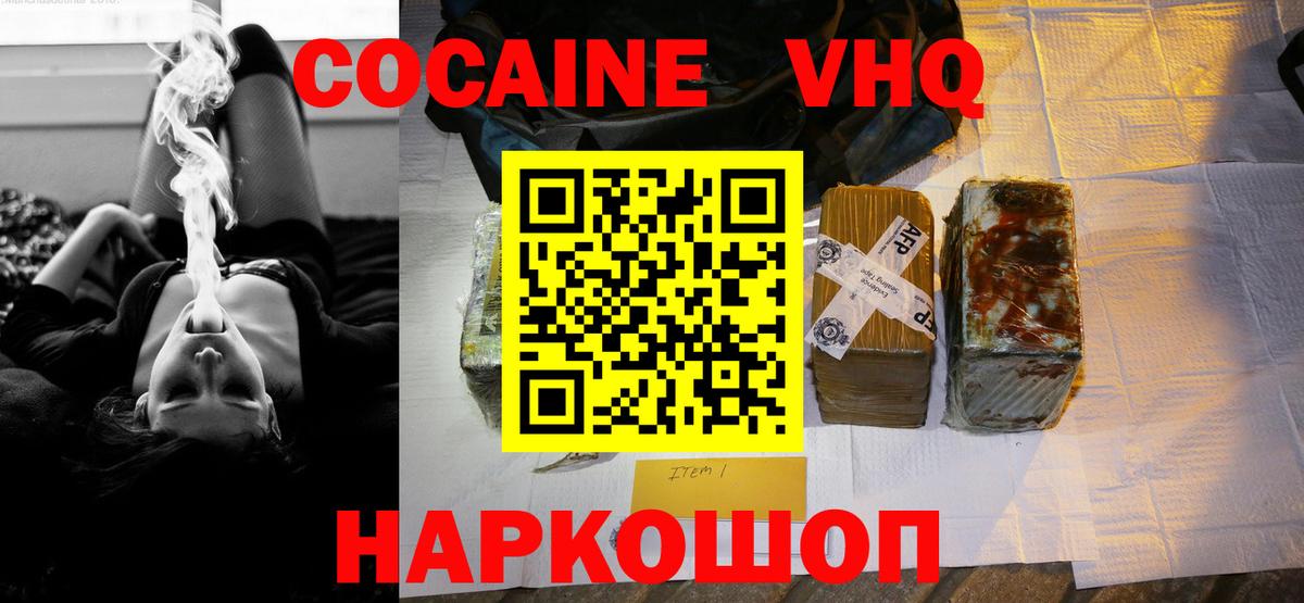 Краснокаменск  Кокаин 98%  COCAIN  COCAIN Колумбийский  Вход с VPN 