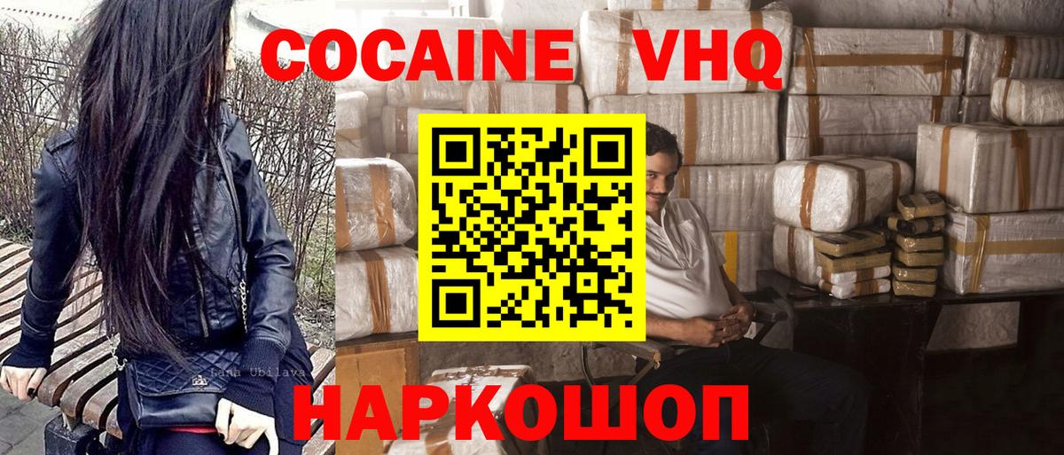 COCAIN 97% Краснокаменск