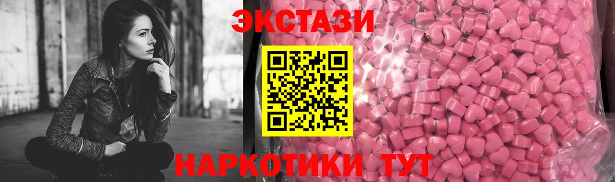 Краснокаменск  Ecstasy DUBAI  ЭКСТАЗИ 250 мг  Экстази  Вход с VPN 