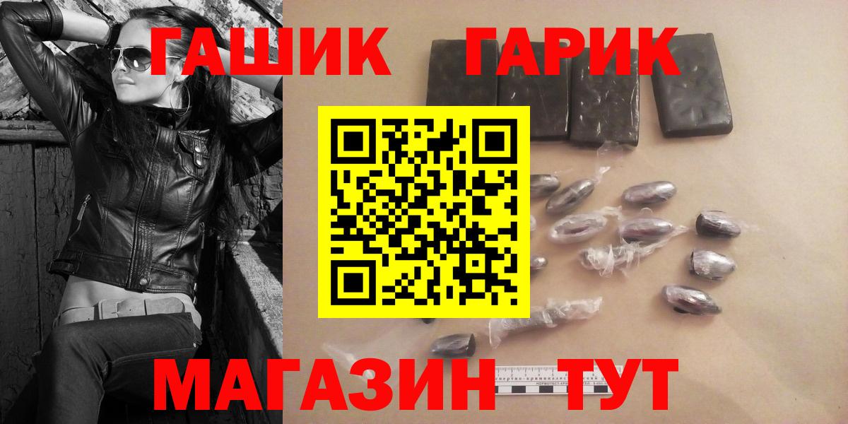 Гашиш убойный Краснокаменск