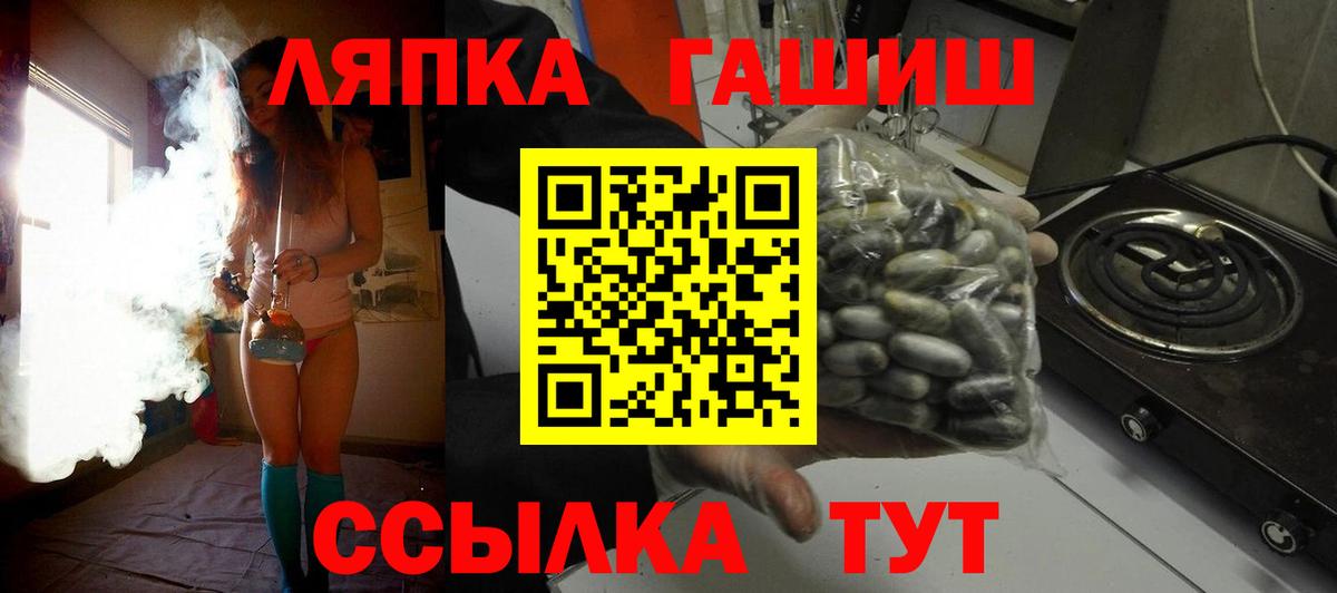 ГАШИШ хэш  Вход с VPN  ГАШ гашик  Краснокаменск 