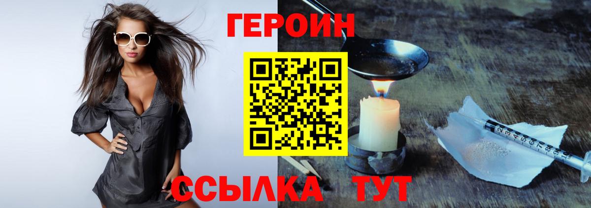 Краснокаменск  ГЕРОИН афганец  ГЕРОИН  Вход с VPN 