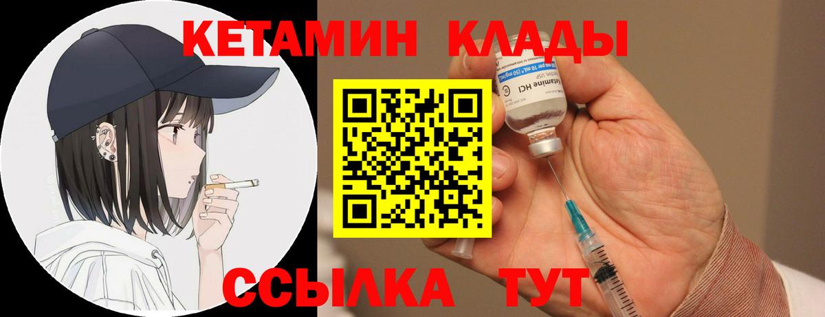 Кетамин VHQ  Кетамин ketamine  Вход с VPN  Краснокаменск 