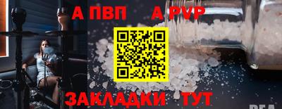 а пвп мука Комсомольск-на-Амуре