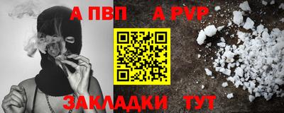 а пвп мука Комсомольск-на-Амуре