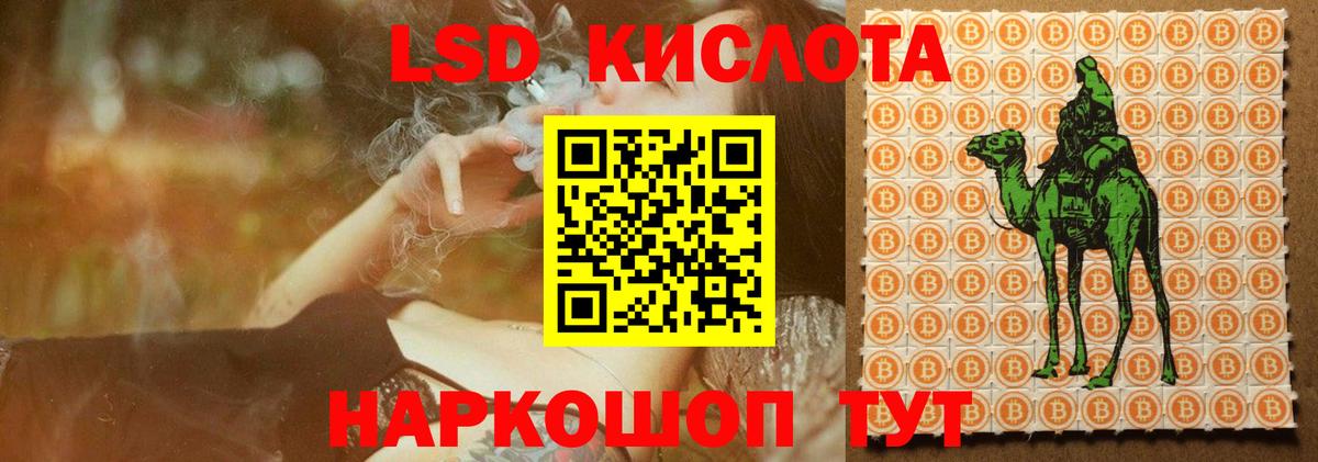 LSD-25 экстази ecstasy Краснокаменск