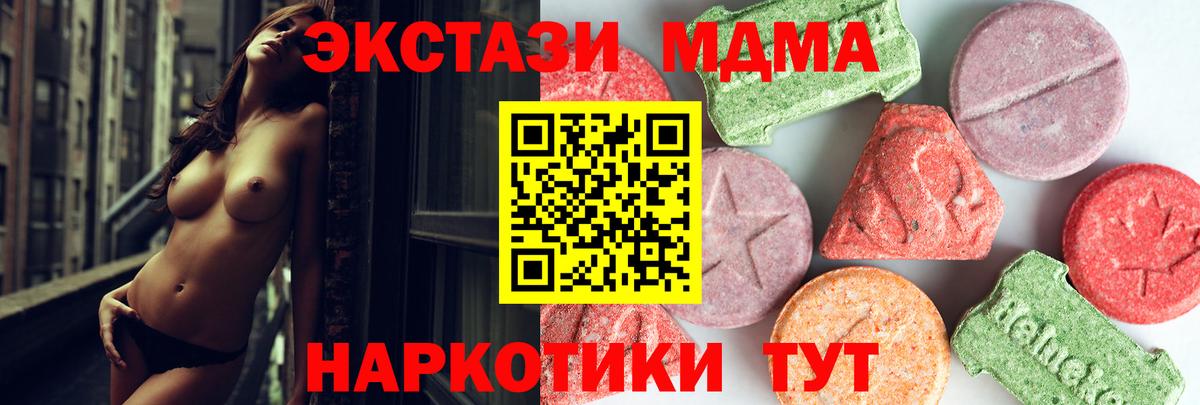 МДМА crystal  MDMA crystal  Вход с VPN  Краснокаменск 