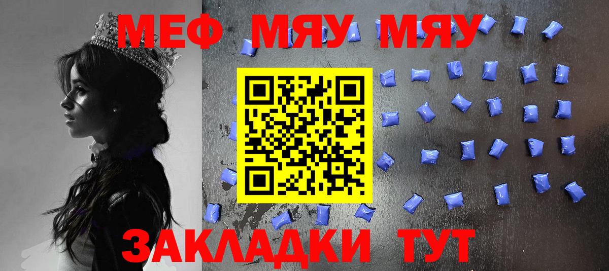 Меф мяу мяу  Меф мяу мяу  где купить наркоту  Вход с VPN  Краснокаменск 
