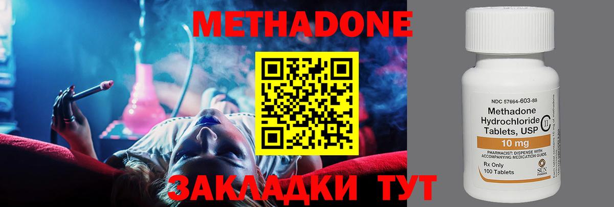 Краснокаменск  МЕТАДОН мёд  MEGA ссылки  Вход с VPN 