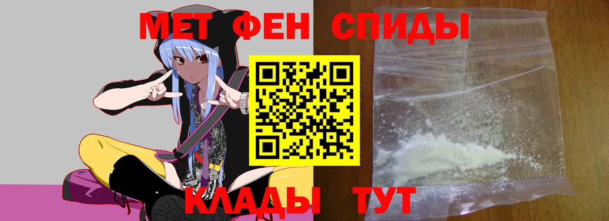 Первитин Декстрометамфетамин 99.9% Краснокаменск