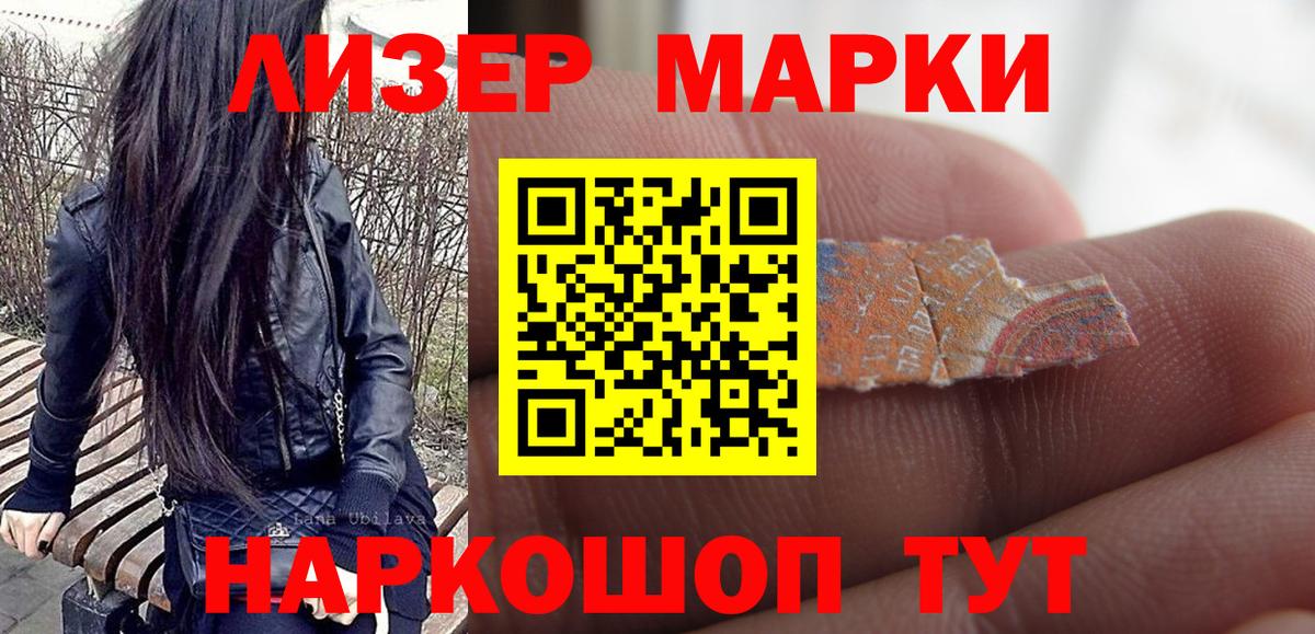 Марки NBOMe  Наркотические марки 1500мкг  Краснокаменск  Вход с VPN  Наркотические марки 1500мкг 