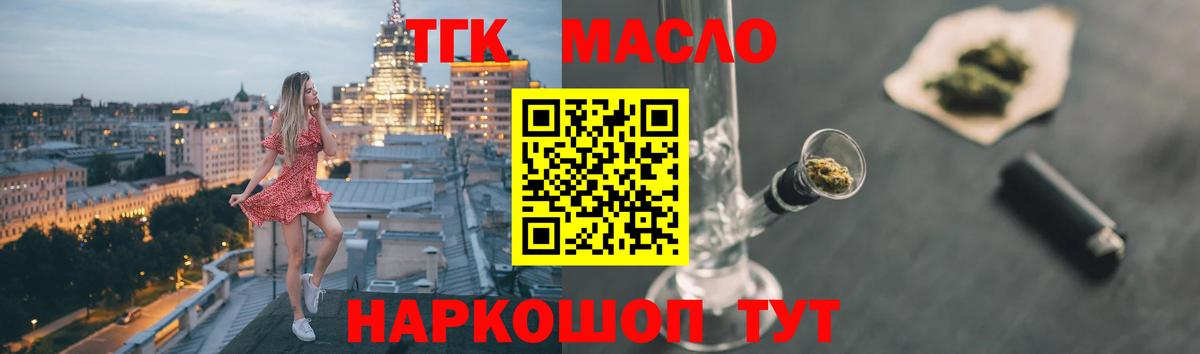 Дистиллят ТГК жижа Краснокаменск